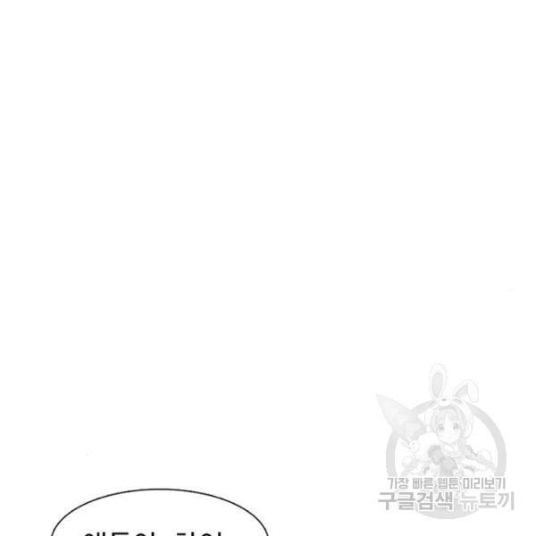 별이삼샵 127화 76