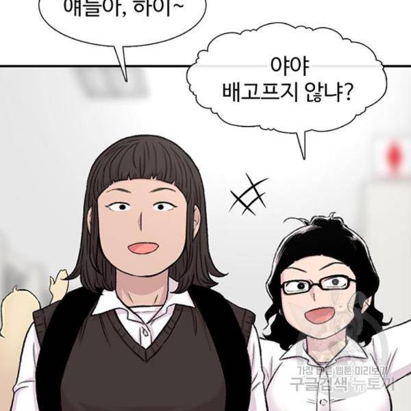 별이삼샵 127화 77
