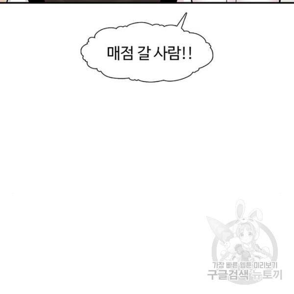 별이삼샵 127화 78