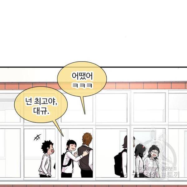 별이삼샵 127화 79