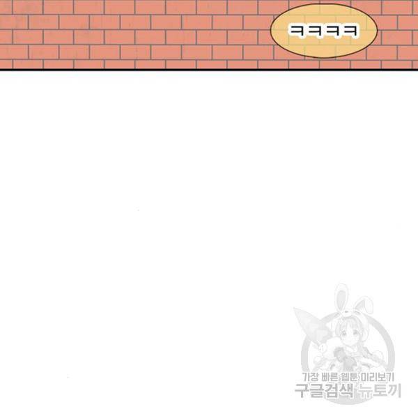 별이삼샵 127화 80