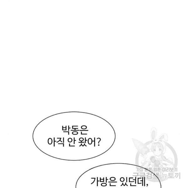 별이삼샵 127화 81