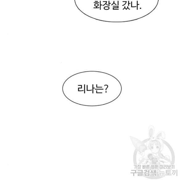 별이삼샵 127화 82