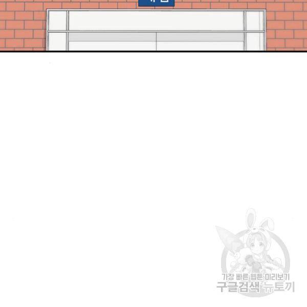 별이삼샵 127화 85