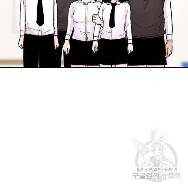 별이삼샵 127화 87