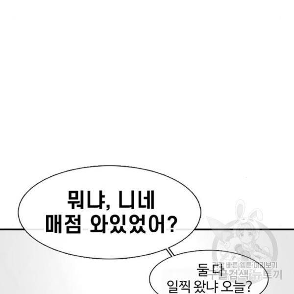 별이삼샵 127화 88