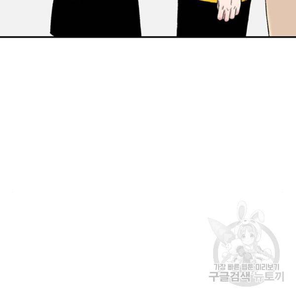 별이삼샵 127화 90