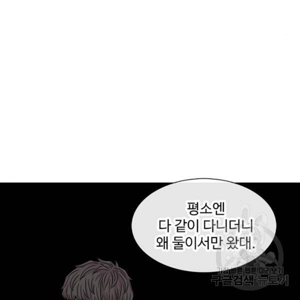 별이삼샵 127화 91