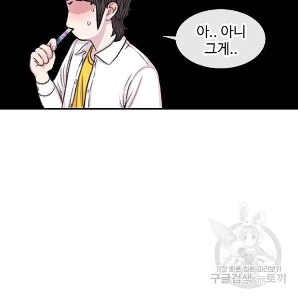 별이삼샵 127화 92