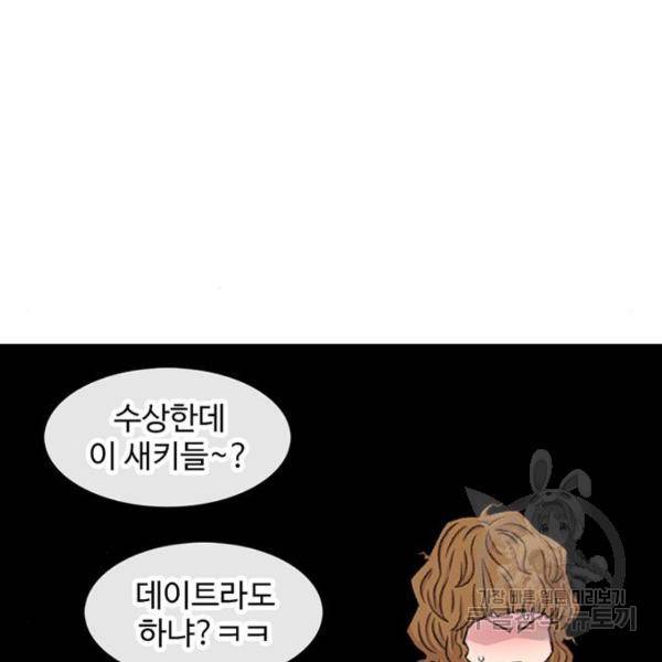 별이삼샵 127화 93