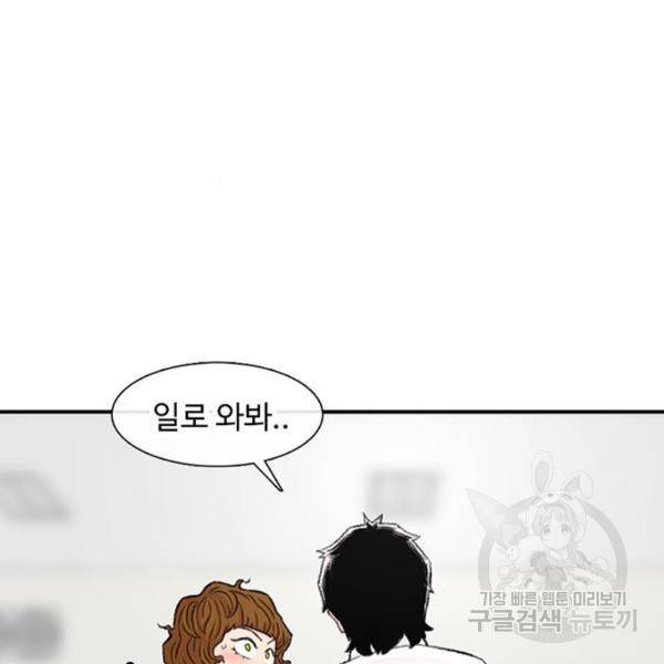 별이삼샵 127화 95