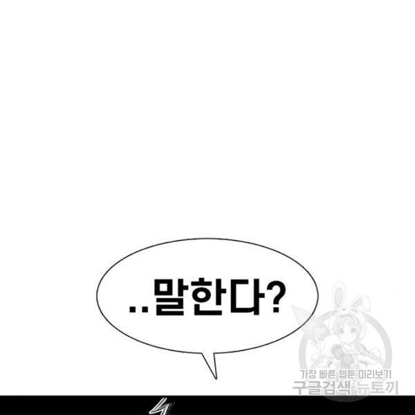 별이삼샵 127화 97
