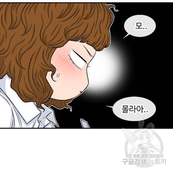 별이삼샵 127화 100