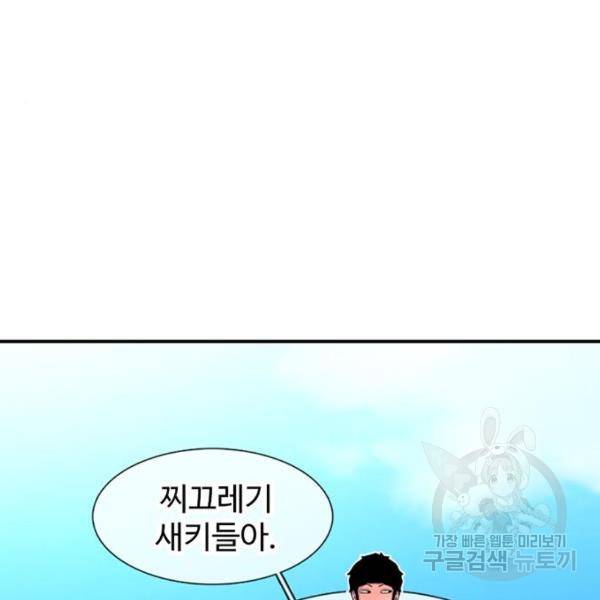 별이삼샵 127화 102