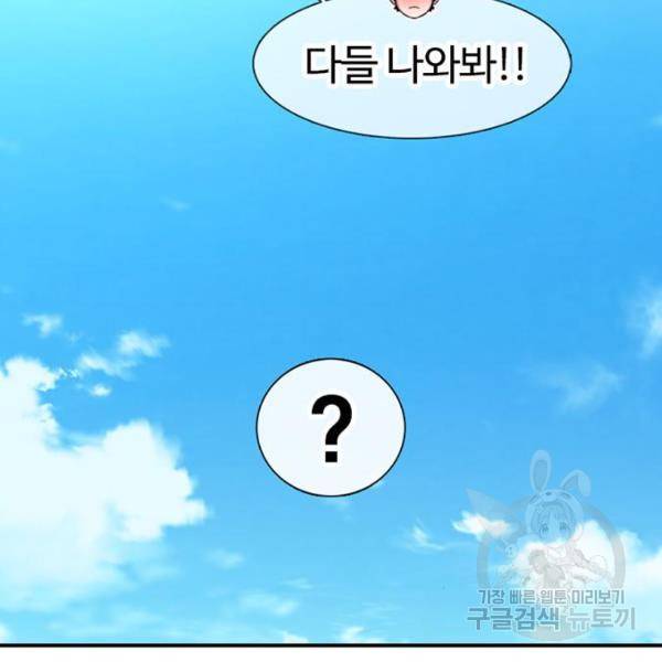 별이삼샵 127화 103