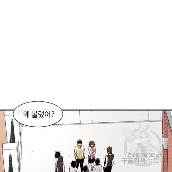 별이삼샵 127화 105