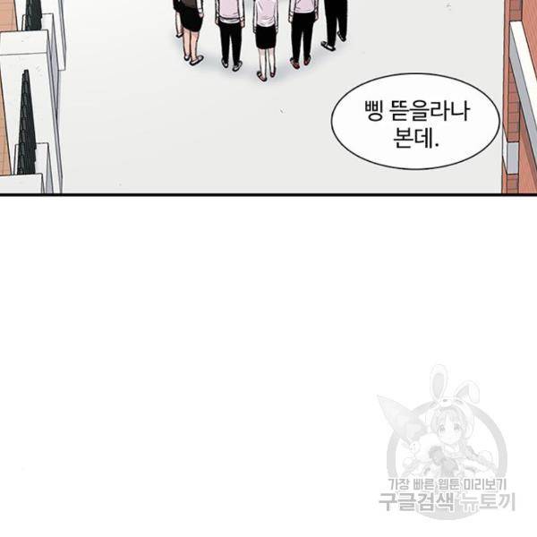 별이삼샵 127화 106