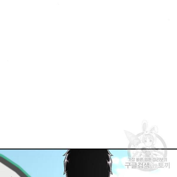 별이삼샵 127화 107