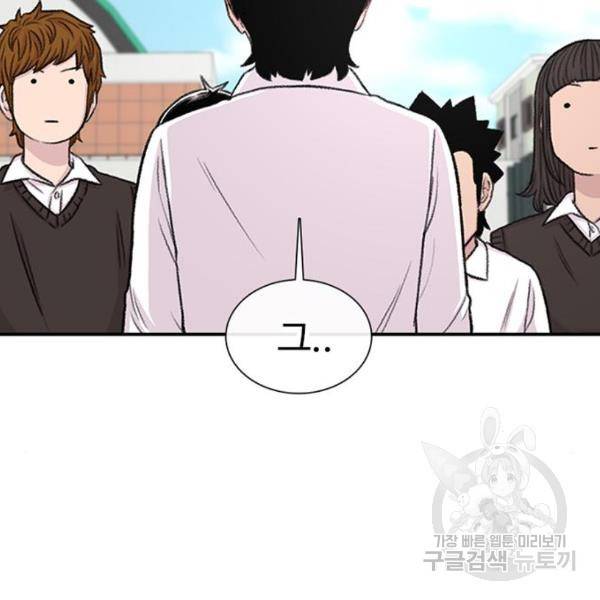 별이삼샵 127화 108