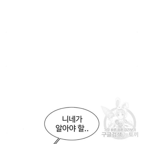 별이삼샵 127화 109