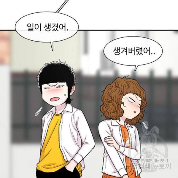 별이삼샵 127화 110