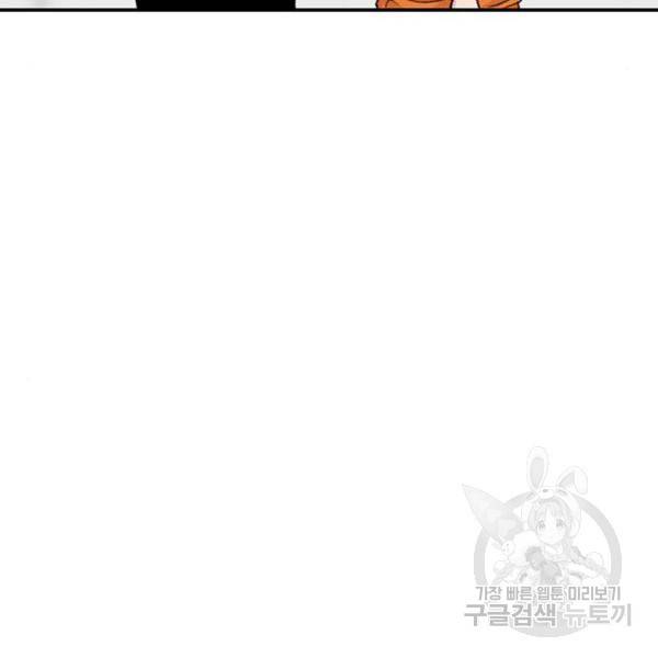 별이삼샵 127화 111