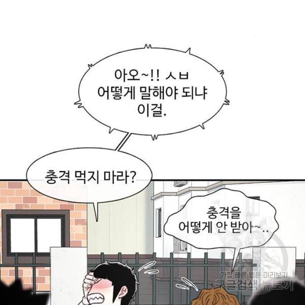 별이삼샵 127화 112