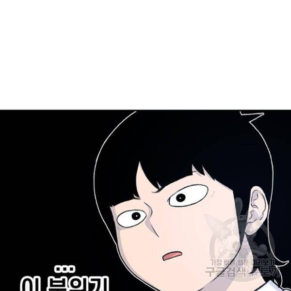 별이삼샵 127화 115