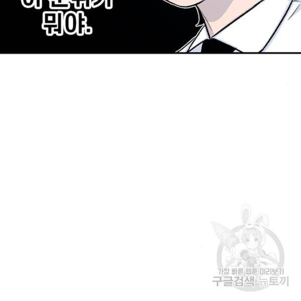 별이삼샵 127화 116