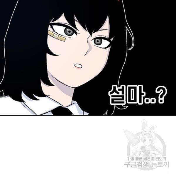별이삼샵 127화 120