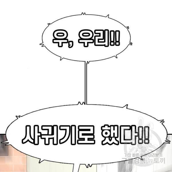별이삼샵 127화 127