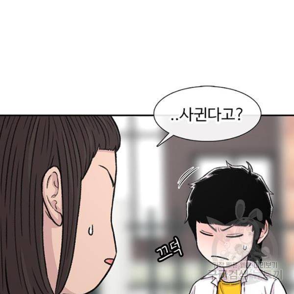 별이삼샵 127화 134