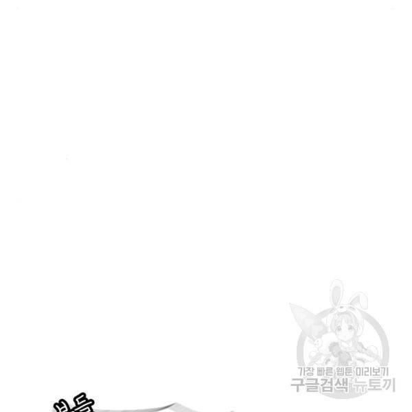 별이삼샵 127화 144