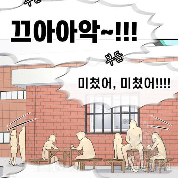 별이삼샵 127화 145