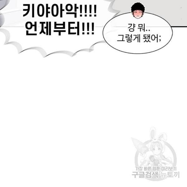 별이삼샵 127화 146