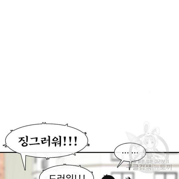 별이삼샵 127화 147