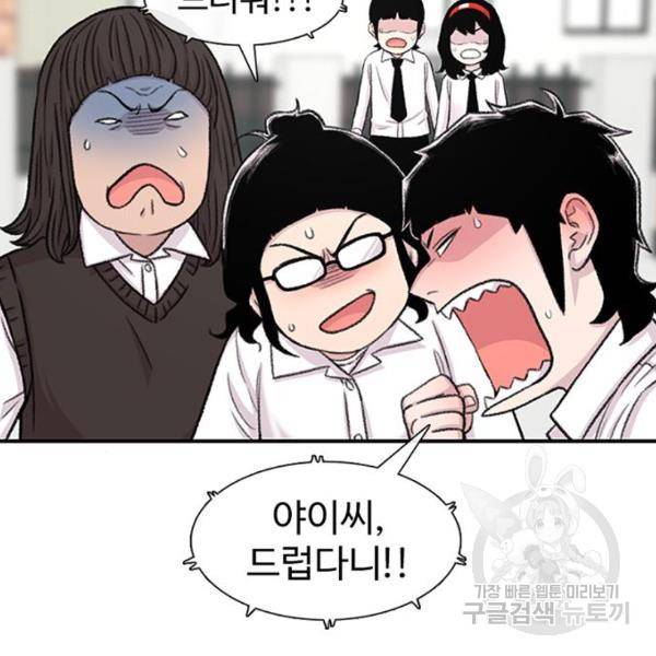 별이삼샵 127화 148
