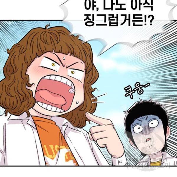 별이삼샵 127화 150