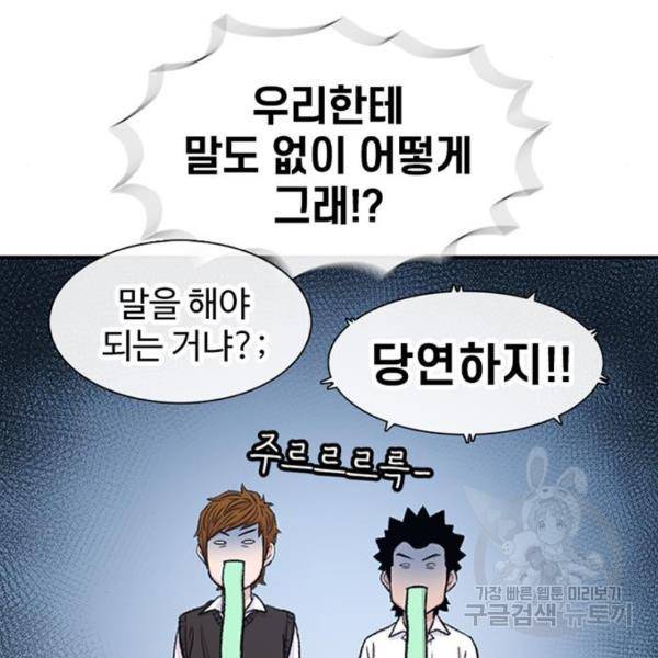 별이삼샵 127화 152