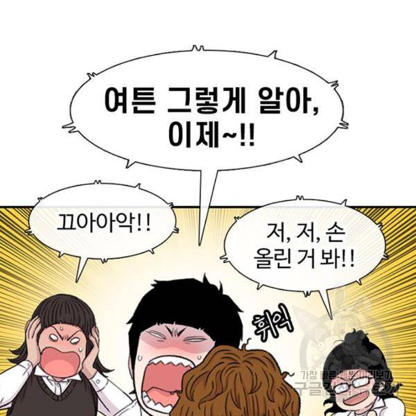 별이삼샵 127화 154