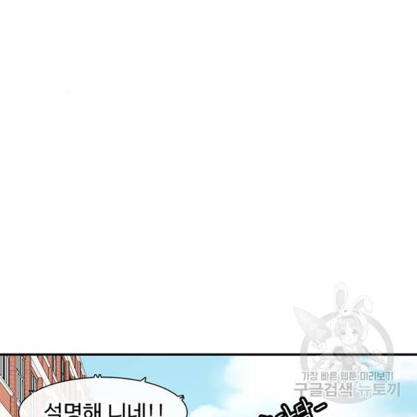 별이삼샵 127화 156