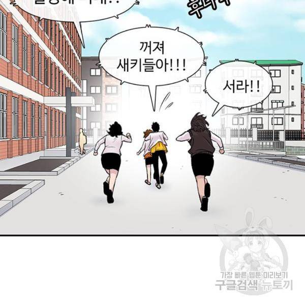 별이삼샵 127화 157
