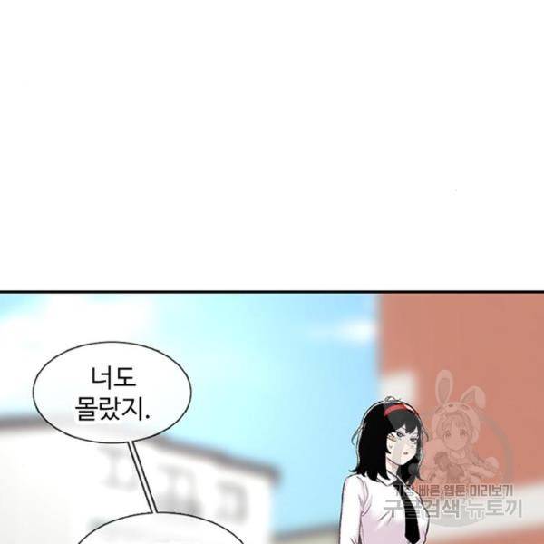별이삼샵 127화 159
