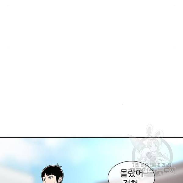 별이삼샵 127화 161