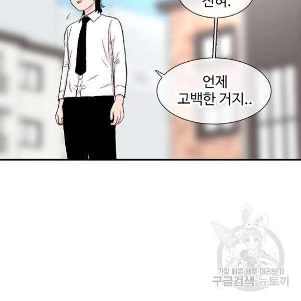 별이삼샵 127화 162