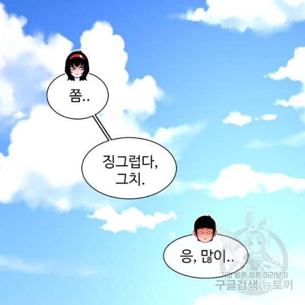 별이삼샵 127화 164