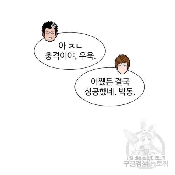 별이삼샵 127화 167