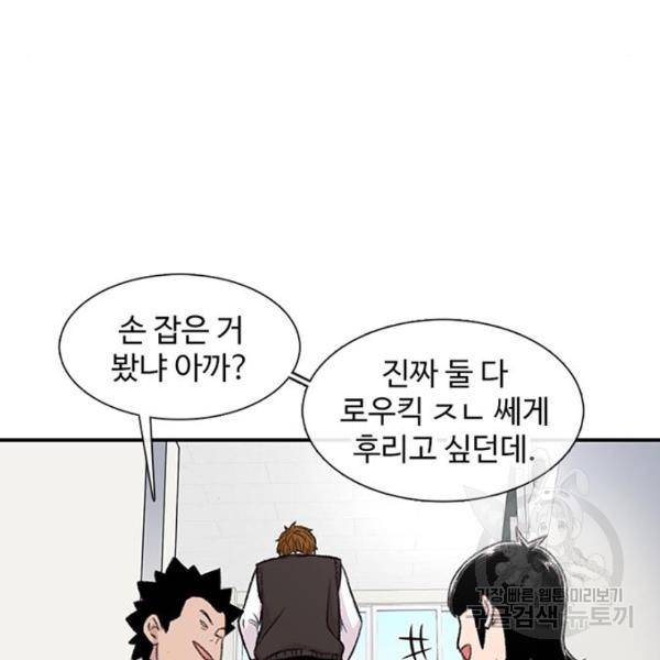 별이삼샵 127화 168