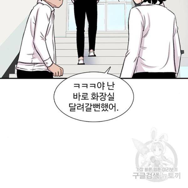 별이삼샵 127화 169
