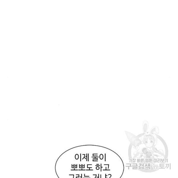 별이삼샵 127화 170